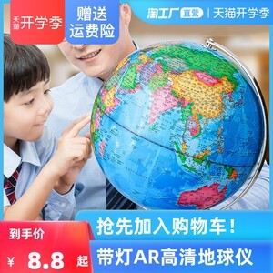 mova光能自轉(zhuǎn)地球儀 點(diǎn)亮地理教學(xué)的智能助手